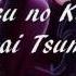 Futatsu No Kodou To Akai Tsumi ON OFF