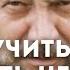 Как говорить нет ответы на вопросы слушателей Академии Виталия Сундакова