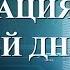 Активация 12 нитей ДНК в Вознесении