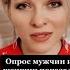 Опрос мужчин и женщин показал что именно женщины Психологический факт про первую любовь Shorts
