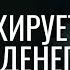 КАК НАЛАДИТЬ ФИНАНСОВОЕ БЛАГОПОЛУЧИЕ СЕКРЕТЫ И ТЕХНИКИ ДЕНЕГ 2023 Трансерфинг просто