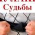 Защита Ближняя защита 7