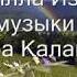 Радуга исп Камилла Измайлова автор музыки и слов Элеонора Калашникова