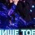 Буде все як захочеш Марина і компанія маринаікомпанія Music