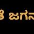 Mathe Jaganmathe ಮಹ ವ ಷ ಣ ವ ನ ಕ ಣ ತ ಮ ತ ಜಗನ ಮ ತ ಚ ತನ ಹ ಗಡ Sagar Yakshagana