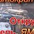 2 серия Откручиваю двигатель ЯМЗ 236 Купил неисправный МАЗ автокран