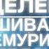 КВАНТОВОЕ ИСЦЕЛЕНИЕ ШИВА ЛЕМУРИИ ПЛЕЯДЫ ТРАНСФОРМАЦИЯ РЕАЛЬНОСТИ