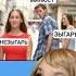 Галочка ты не поверишь политика иноагенты мемы
