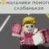 ляля хочет агушу Short Shorts Shortvideo Roblox Brookhaven