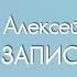 Для чего нужен витамин B3 Алексей Водовозов на Радио ЗВЕЗДА