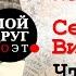 Сергей Викулов Что тебе купить Стихи о блокаде Ленинграда Стихи о войне