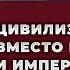Новый Евразийский план Путина