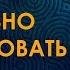 Как Подобрать Для Себя Качественный Амулет Как Правильно Активировать Амулет