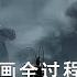黑神话悟空完整剧情 黑神话悟空第六回 未竟