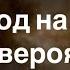 Квантовая медитация Переход на новую линию вероятности Соверши свой квантовый скачок