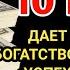 Бир марта тинглаб кўринг жуда мураккаб муаммолар ҳал қилинади барча орзулар амалга ошади