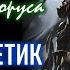 Цикл Ересь Хоруса Первый Еретик Часть 2
