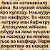 Qunt Duosi Қунт дуоси