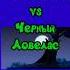 Бараш Всемогущий Vs Чёрный Ловелас рекомендации смешарики Vs Shorts