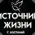 4 Царств 19 глава Уповай на Бога во время кризиса