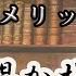 いいひと戦略 いい人は善い人では無い 性格の良し悪しは関係ない 岡田斗司夫 切り抜き