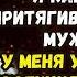 ВЕНЕЦ БЕЗБРАЧИЯ Аудиорассказ Взято из жизни Невыдуманные истории из жизни