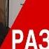 Год разбитого корыта Невзоровские среды на радио Эхо Москвы Эфир от 10 июля 2019