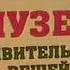 Спокойной ночи малыши
