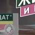 Фрагмент рекламного блока и начало программы Спокойной ночи малыши Карусель 27 01 2020