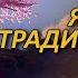 Японская традиционная поэзия за 6 минут КроссКульт