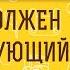 Каким должен быть ВЕРУЮЩИЙ ВРАЧ Протоиерей Феодор Бородин