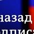 25 лет основополагающему акту НАТО Россия теперь соглашение похоронено навсегда