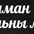 Сиреневый Туман Реальны ли Ваши ожидания Таро расклад Анжелика Сипкина