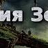 Магия Стихий Урок 2 Стихия Земля