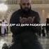 харки моро ёд КАД изату хетиром кард