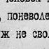 ЧЕЛОВЕКУ СВОЙСТВЕННО БУХАТЬ Влад НЕЖНЫЙ