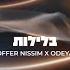 בלילות Radio Edit