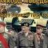 The Final Chord Of Victory The Berlin Parade Of 1945 History Soviet Military Strength