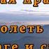 Почему необходима духовная практика Как преодолеть сомнения а в итоге и смерть