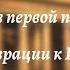 Всеобщая история 9 кл Юдовская 9 Франция в первой половине XIX в от Реставрации к Империи