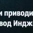 Инджиль и таурат являются доводом Ринат Абу Мухаммад