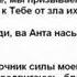 126 дуа Слова обращения к Aллаху при встрече с врагами