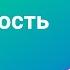 Александр Штейн Voximplant Как обезопасить общение клиента и курьера