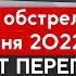 Перехват переговоров Массированный ракетный удар по территории Украины 25 июня 2022 года ENG SUBS