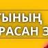 АНАР қабығының пайдасы дәнінен де жоғары Сіз таң қаласыз