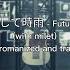 TK From 凛として時雨 Future Tone Bender With Milet Lyrics Romanized And English Translation