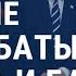 Трамп Байден заочные дебаты АМЕРИКА 16 10 20