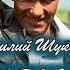 Василий Шукшин МИКРОСКОП Аудиокнига Читает Вячеслав Сикора