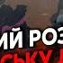 Щойно Росіян РОЗВАЛИЛИ під КУРСЬКОМ Готують НОВИЙ КОТЕЛ Кремль ВІДМОВИВ у ПЕРЕГОВОРАХ