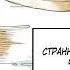 Мир управляемый котами 1 10 глава